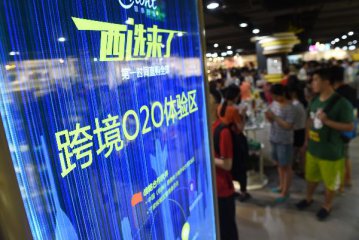 China issues guideline for online-offline commerce connection