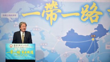 ＂Belt and Road＂ initiative to drive global growth: HK financial chief