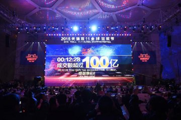 China kicks off online shopping festival with new record