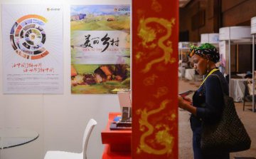 Africa-China expo launched in Ethiopian capital