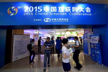 China formulating three-year action plan for Internet plus