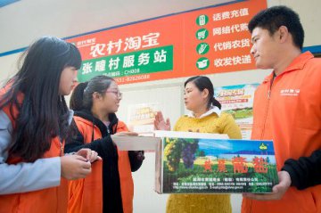 Alibaba takes e-commerce into the fields