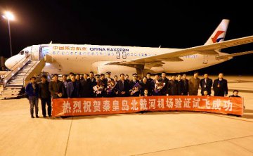 New airport opens in N. China resort