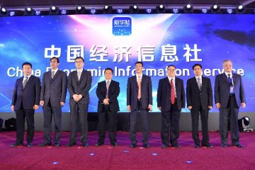 China Economic Information Service formally established