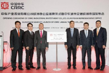 Chinas CRRC Industrial Investment opens European office in Budapest