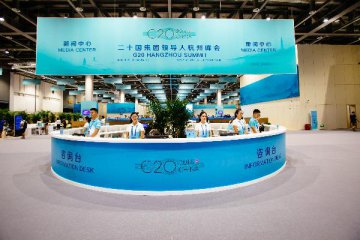 Expectations for G20 Hangzhou summit: experts