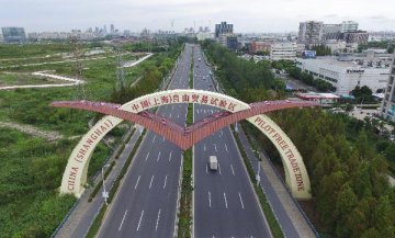 Shanghai FTZ to continuously advance financial reform, report