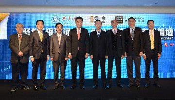 HK & Chinese Mainland Capital Market Forum “SZ-HK Stock Connect Insights”