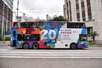 China Hong Kong Return To the Motherland-20th Anniversary