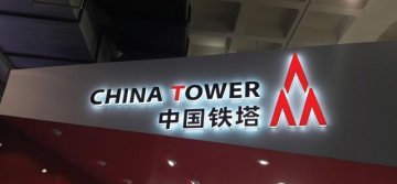 China Tower eyes $10b HK offering