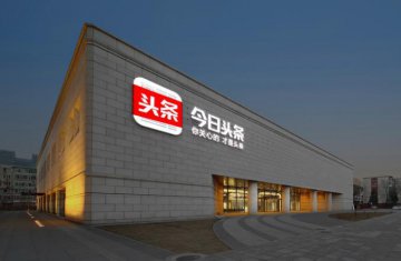 Bytedance plans IPO next year, report says