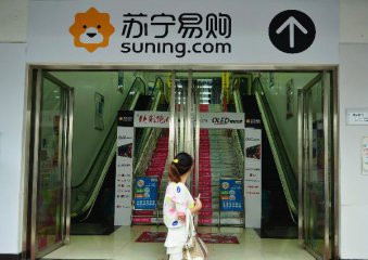 Suning.com reports huge profit growth in H1