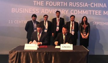 CNCEC signs cooperative agreement on 600,000 ton methanol project in Russia