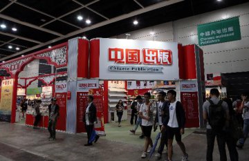 Chinas publishing industry booming over past 40 years