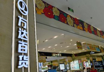 Suning.com to acquire Wanda department stores in offline retail expansion