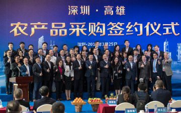 Shenzhen, Kaohsiung sign 200 mln yuan farm produce deals