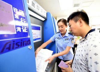 China to cut fees for exit-entry travel pass