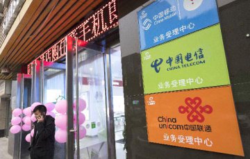 China Telecom profit, revenue down in Jan.-Sept.
