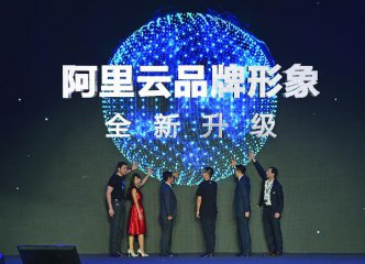 Alibaba Cloud announces mammoth infrastructure investment