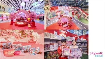 Citywalk X TOMICA 50th Anniversary Gala