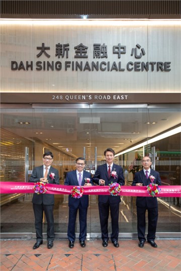 Sunlight Real Estate Investment Trust ("Sunlight REIT") and Dah Sing Bank jointly announce the naming of Dah Sing Financial Centre