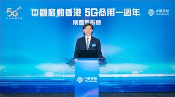 China Mobile Hong Kong Triumphs As Hong Kong’s Fastest 5G Network