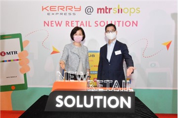 MTR Corporation and Kerry eCommerce Join Hands to Launch "Kerry Express @ MTR Shops" New Retail Solution