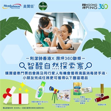 Reckitt Hong Kong Partners with Ngong Ping 360 To Launch "Smart Nature Explorer" Programme to uplift quality family time during the pandemic with HK$600 gift sets up for grabs