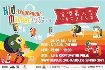 Hong Kongs biggest summer carnival – "Kid-trepreneur market" opening soon