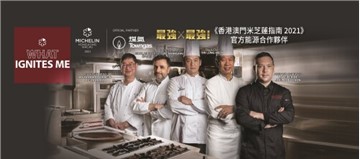 The best duo: Towngas becomes MICHELIN Guide Hong Kong Macau 2021 Official Energy Partner