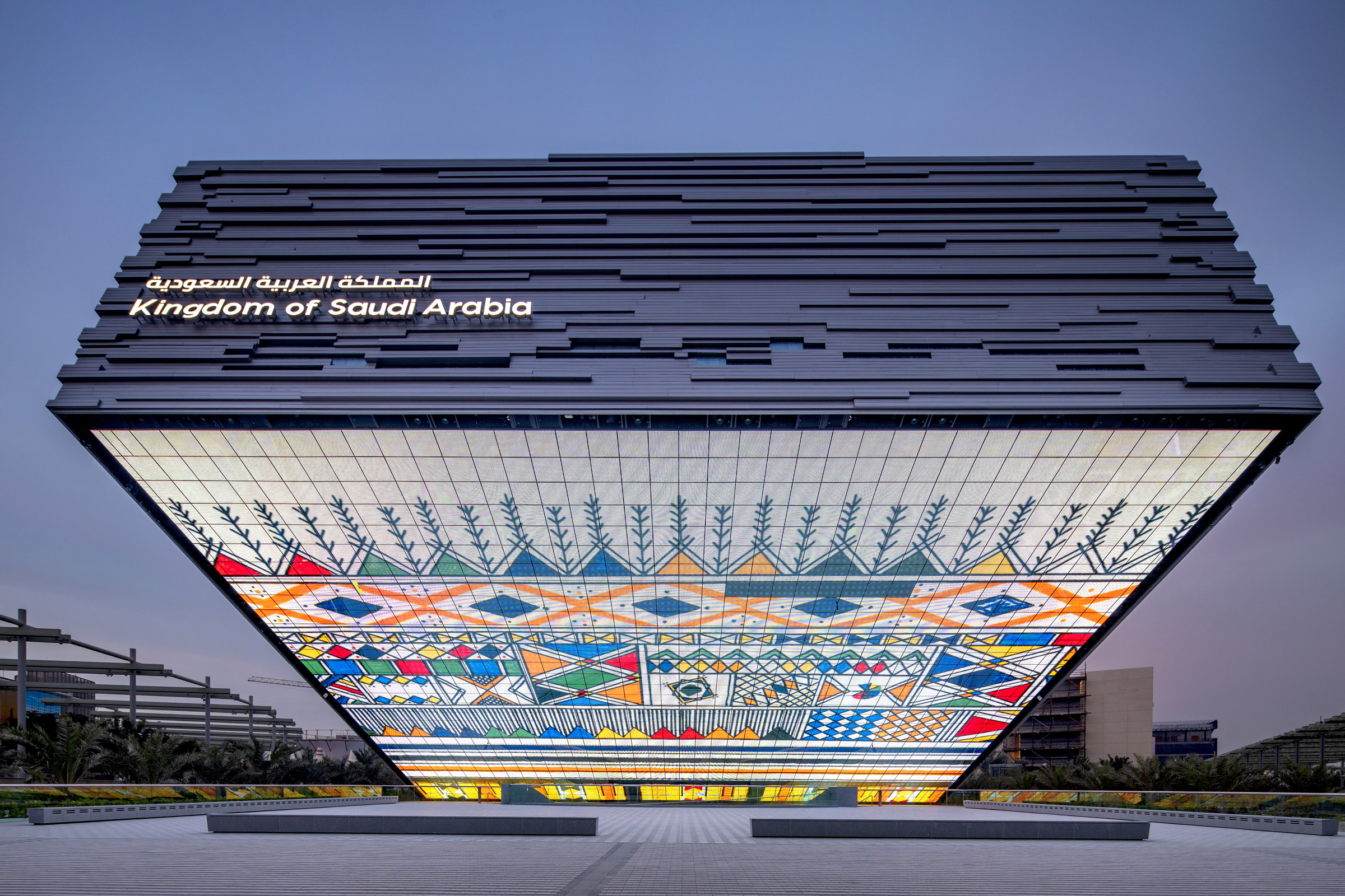 The Kingdom of Saudi Arabia Pavilion at Expo 2020 Dubai