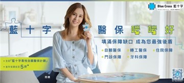 Blue Cross Dynasty VHIS Plan  Lifetime Benefit Limit up to HK$48,000,000