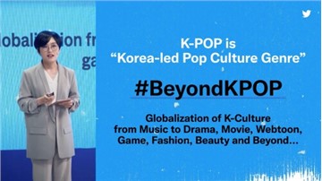 Twitter announced #BeyondKpop: Globalization of K-culture from Music to Drama, Webtoon, Movie and beyond, at MU:CON 2021