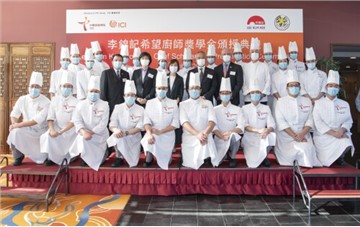 Lee Kum Kee Awards Hope as Chef Scholarships to Graduates and Students of Chinese Culinary Institute and International Culinary Institute