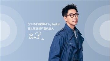 Belkin announces a collaboration with famous Singer-songwriter, Victor Wong (Pin Guan), a 25 years veteran in the music industry