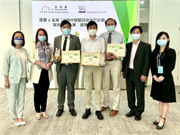 Joint Forces for a Stronger Network for Recycling: Hong Chi Association and Nestlé Hong Kong Collaborated to Expand Their "Type 5 PP Plastic Recycling Campaign"