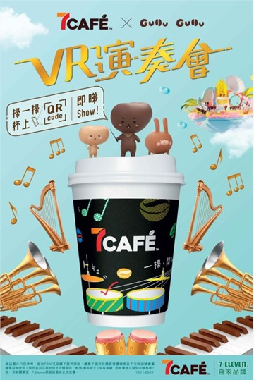 7CAFÉ introduces the Gullu Gullu gang of coffee characters in a first-of-its kind VR concert experience