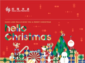 Hang Lung Properties looks forward to Christmas with  Launch of "hello Christmas!" Cross-Mall Winter Rewards,  a Series of e-Shopping Offers and Surprises
