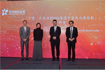 TF International and ChinaBond Pricing Center Jointly Launch the First ESG-themed Chinese Offshore USD Bond Index to Effectively Drive the Development of Green and Sustainable Financial Markets and Facilitate the Financing of High-quality Enterprises