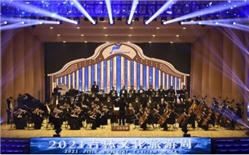 The 2021 Jilin Cultural Tourism Week comes to a successful end