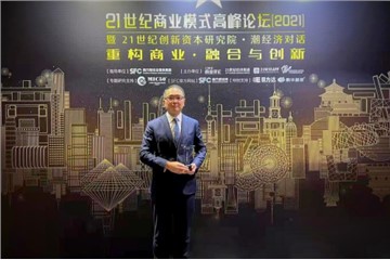 Hang Lung Properties Garners "21st Century Innovative Business Model" Award