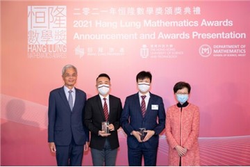 Pui Ching Middle School Clinches Gold Award and Silver Award at the 2021 Hang Lung Mathematics Awards