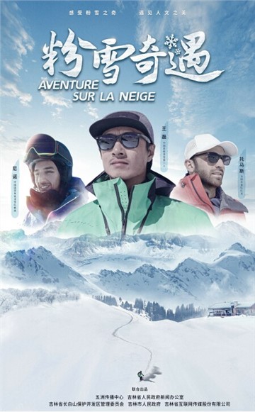 Sino-French documentary Snow Wonder – The Winter Adventure airs in France