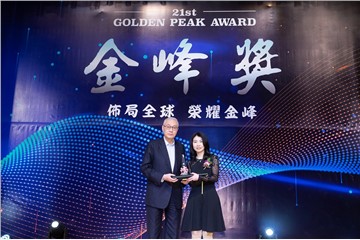 DYXnet named the "Top 10 Outstanding Enterprises"  at the 21st Golden Peak Awards in Taiwan