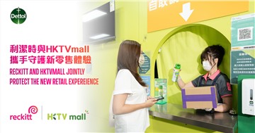 Reckitt set up ‘Dettol Disinfection Zone for online purchases pickup’ in nearly 90% of HKTVmall O2O shops and three HKTVmall supermarkets in Hong Kong