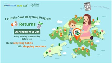Mead Johnson Nutrition HK’s "We CAN Protect the Future" Formula Cans Recycling Program Returns