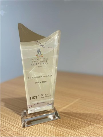 Online Rich Won the Outstanding International Online Store Entrepreneurship System Award Bestowed by PCCW