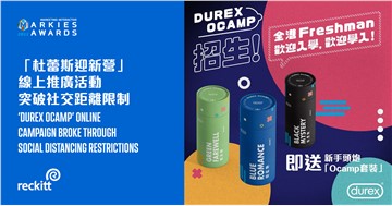 Reckitt’s ‘Durex Ocamp’ Online Campaign Won ‘Best Idea – Customer Acquisition - Bronze Award’ In Markies Awards 2022