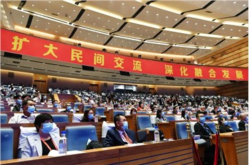 The 14th Straits Forum was Held in Xiamen, Fujian