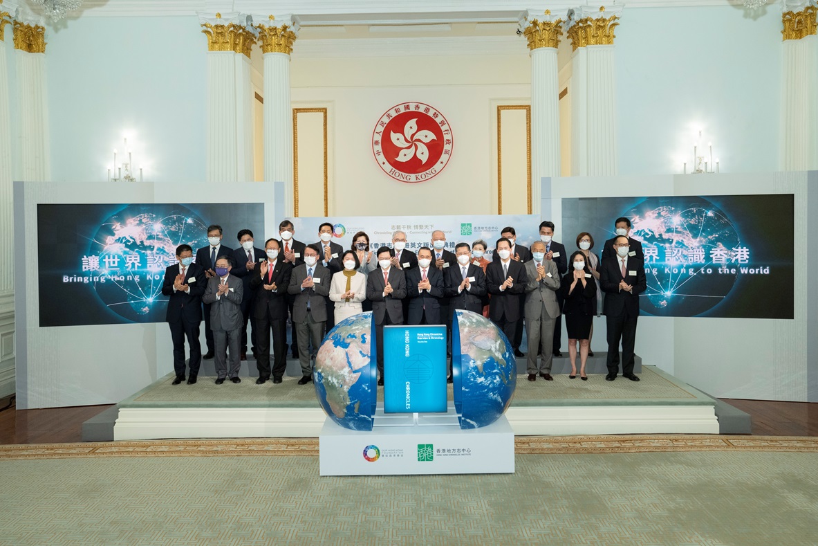 HKCI marked the historic launch of the first volume of the English edition of Hong Kong Chronicles in a ceremony at the Government House about Hong Kong's 7,000 years of history. From left to right in the first row, officiating guests at the ceremony are: Mr Sun Yu, Vice Chairman and Chief Executive of BOC Hong Kong (Holdings) Limited; Mr Ronnie Chan Chi-chung, Chairman of Hang Lung Group Limited; Mr Philip Chen Nan-lok, Chairman of The Hong Kong Jockey Club; Mr Chan Kwok-ki, Chief Secretary for Administration of HKSAR; Ms Lu Xinning, Deputy Director of the Liaison Office of the Central People's Government in the HKSAR; Mr John Lee Ka-chiu, Chief Executive of the HKSAR; Mr Liu Guangyuan, Commissioner of the Ministry of Foreign Affairs of the PRC in the HKSAR; Mr Li Jiangzhou, Deputy Director of the Office for Safeguarding National Security of the Central People's Government of the People's Republic of China in HKSAR; Mr Bernard Charnwut Chan, Vice Chairman of Our Hong Kong Foundation and HKCI Executive Committee Chairman; Dr Tung Chee-chen, Representative of The Tung Foundation; Ms Pansy Ho Chiu-king, Group Executive Chairman and Managing Director of Shun Tak Holdings; and Mr Daryl Ng Win-kong, Deputy Chairman of Sino Group and Chief Convenor of Development Committee at HKCI. Guests in the second row from left to right are: Dr Li Feng, Chairman of China Mobile Hong Kong Company Limited; Mr Kenneth Fok Kai-kong, Vice President of the Fok Ying Tung Group; Mr Augustus Tang Kin-wing, Director of John Swire & Sons (H.K.) Limited; Mr Christopher Kwok Kai-wan, Executive Director of Sun Hung Kai Properties and HKCI Convenor of Development Committee; Mrs Eva Cheng Li Kam-fun, President of Our Hong Kong Foundation; Prof. Lawrence J. Lau, Vice Chairmen of Our Hong Kong Foundation; Prof. Lee Chack-fan, HKCI Chief Convenor of Academic Review Committee; Prof. Elizabeth Sinn Yuk-yee, HKCI Chair of Translation Committee; Prof. Wong Yuk-shan, HKCI Chief Convenor of Promotion Committee; Mr Oscar Chow Vee-Tsung, Non-Executive Director of Chevalier Group; Ms Gao Ming, Chairman & Executive Director of ICBC; and Mr Deng Renjie, Executive Vice President of China Merchants Group Limited.